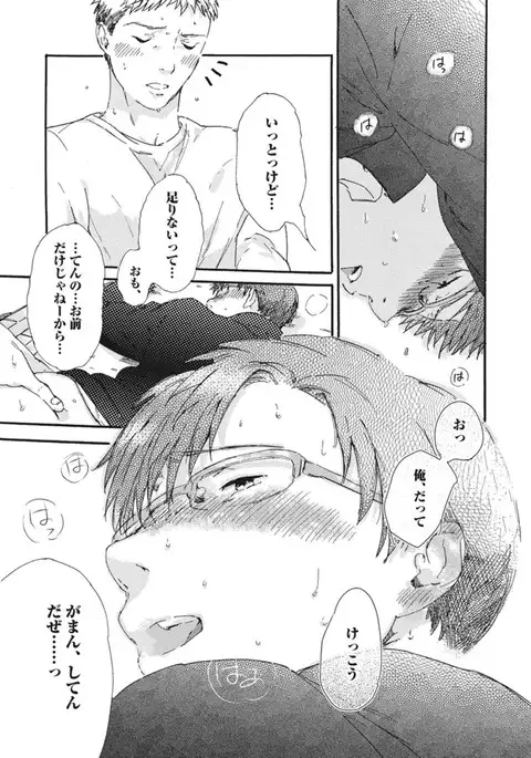 Shitagari Na Oretachi No Kinou Kyou Ashita