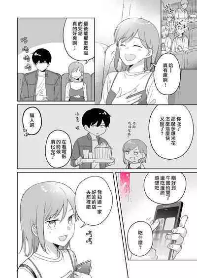 toshishita nokuseni namaiki da! !|明明是年下，卻那麼狂妄自大！！