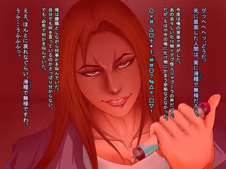 Ingyaku no Ori ~Onna Kyoushi Sennou Akuochi Kaijin-ka~