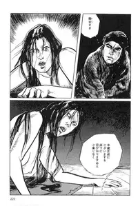 [Koike Kazuo, Kojima Goseki] Hanzou no Mon Vol.4