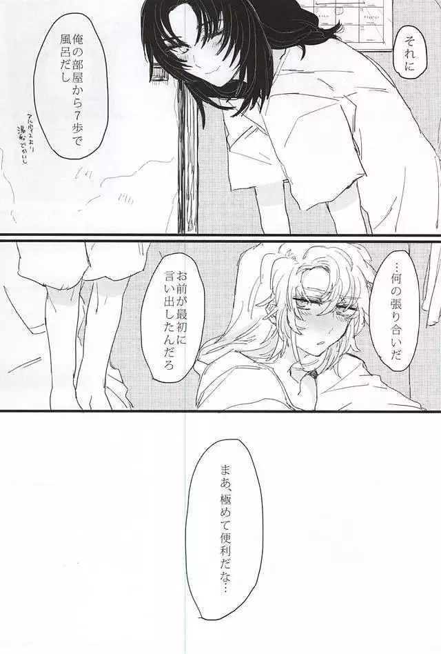 bottom of your trench