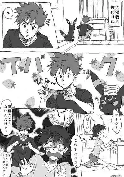 [Gi ̄ hi]Shige Sato ♀hon(pokemon)