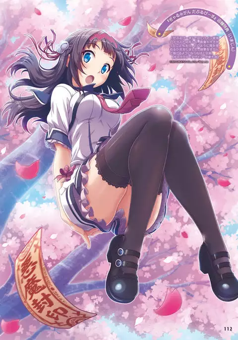 Dengeki Moeoh 2017-02