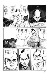 [Koike Kazuo, Kojima Goseki] Hanzou no Mon Vol.15