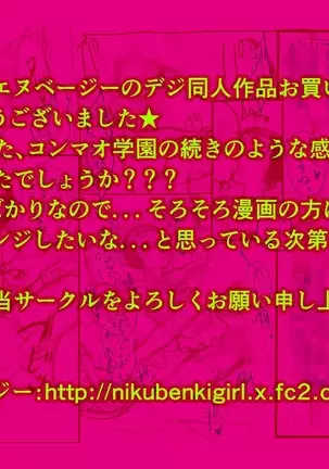 Gakuen Obenjo Girls Tamatta Tokuno Chi○po Milk Shibori wa Watashitachi ni Makasete ne