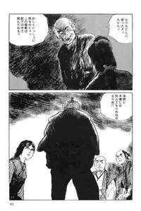[Koike Kazuo, Kojima Goseki] Hanzou no Mon Vol.4