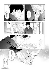 [Shiina] Noraneko Shoujo to no Kurashikata Ch. 4-10 [Chinese] [虎斑木菟漢化] [Digital]