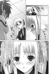 (C74) [40010 1-GO (40010Prototype)] Fate-chan ha Yappari Shiawase (Mahou Shoujo Lyrical Nanoha)