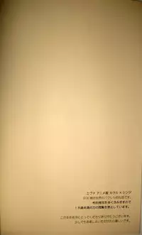 [夜空色ドロップ] 夢のつづき [Neon Genesis Evangelion][Yaoi]