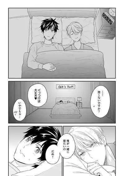 Kirei na Onii-san wa xx ga Osuki