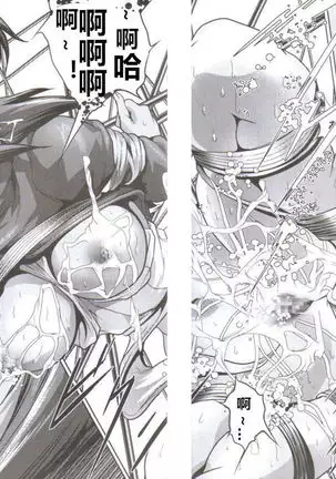 Dennou Shokei / Cyberexecution