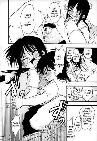 [Ie-i Tomii] O, (okonma) 1-3 [English]