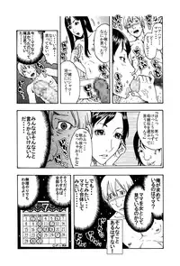[艶色村役場すぐヤル課] 「ママを女としか見れないんだ・・・」(1)★ある日、真面目な息子が豹変して母親を肉便器にしたいワケ・・・★