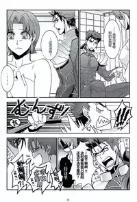 (Ou no Utsuwa 6) [FB-03 (KIB)] My Heart Goes Bang (Fate/hollow ataraxia) [Chinese]