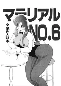 [Minor Boy] Material No.6