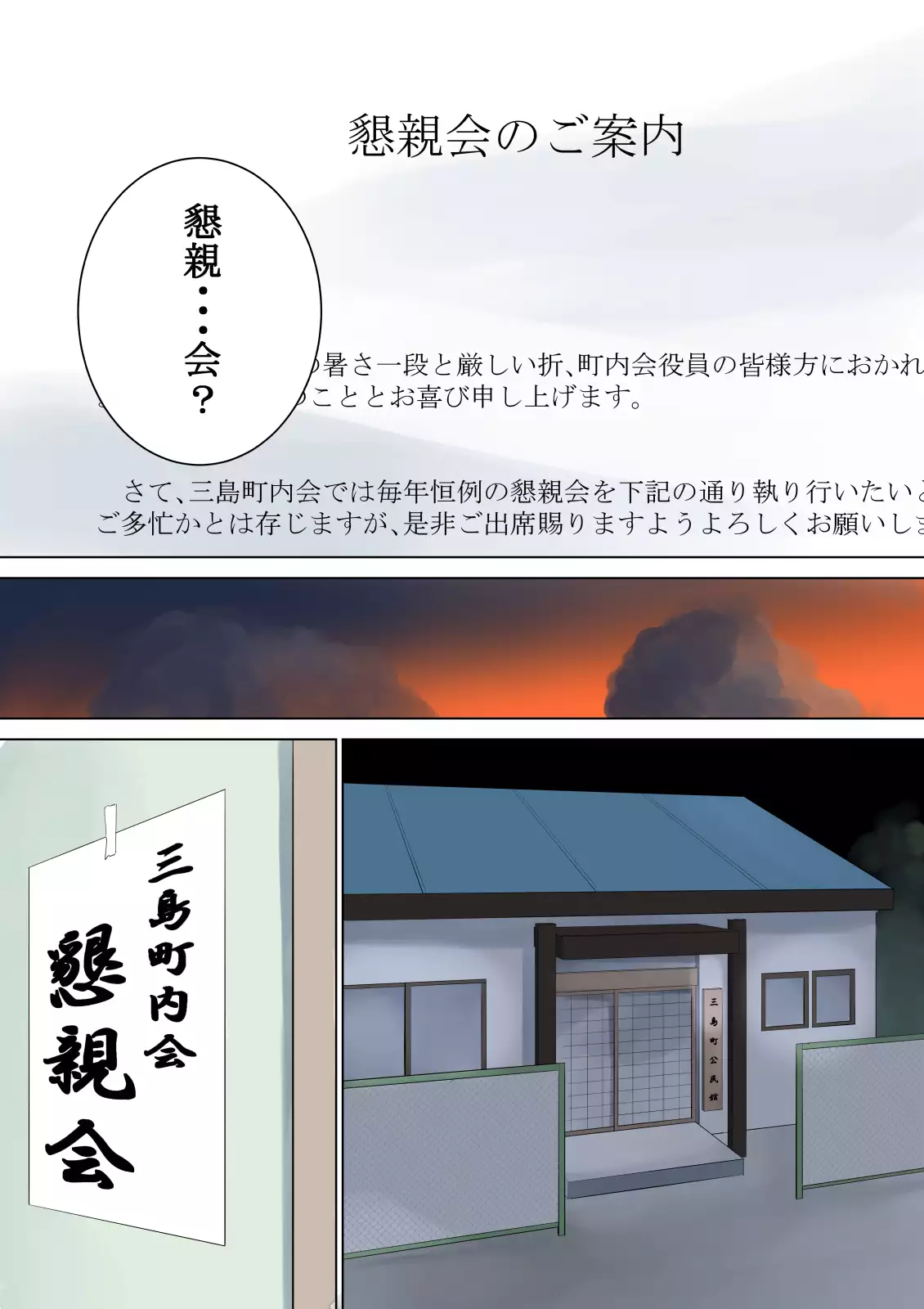 Nani mo Shiranai
