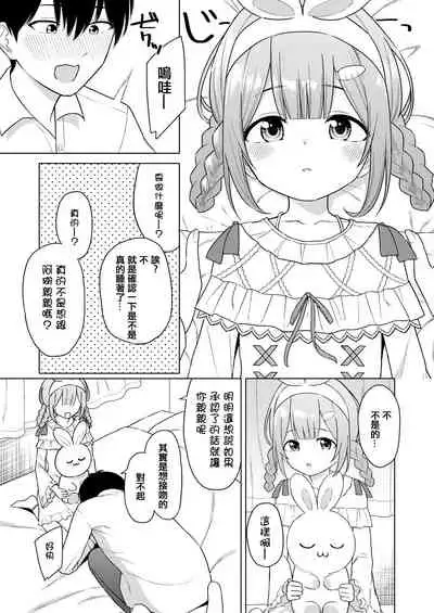 [Ayakashi Rock'nRoll (Akashi Rokuro)] Ippai Shaberu Kimi ga Suki - I love you who talk a lot. | 喜歡說了很多話的你 (Suo Sango) [Chinese] [彩虹社报] [Digital]