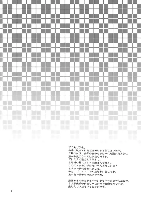 Takanari no Cinderella