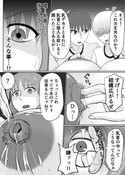 Ano Ni~ Tsu, Hitodzuma no Chōchichi wa Shōgu to Natta.