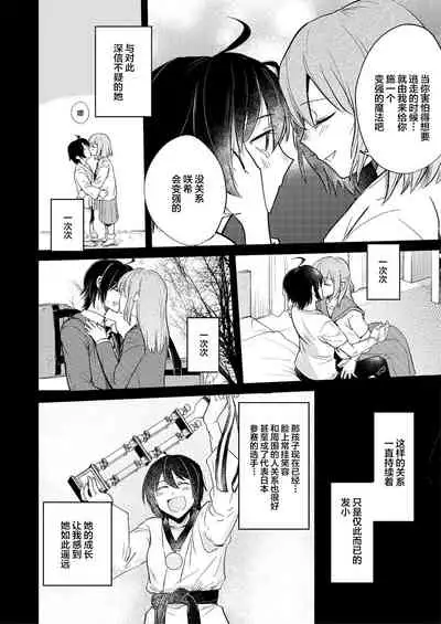 [Fetishism Pocket(Jingo Kajiki)] Omajinai | 魔法 (Flower of happiness) [Chinese] [提黄灯喵汉化组] [Digital]