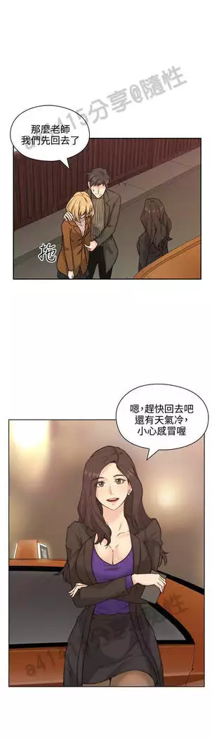 老师,好久不见 01-14话
