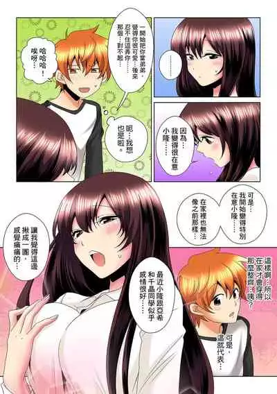 [Mima] Kon Nani Bikubiku Shiteru no ni… Shi nai no? - Ofuro de! Heya de! Living demo!? Aniki no Yome ni Iji rarete…- | 明明你的弟弟挺成這樣….還不上嗎？～在浴室！在房間！在客廳也是!?被老哥的妻子不斷地玩弄… Ch.1-14 [Chinese]