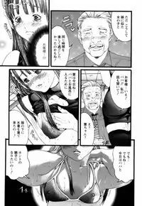 [Miyazaki Maya] Tenshi o Otodoke