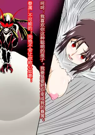 Zenmetsu! Delta Girls