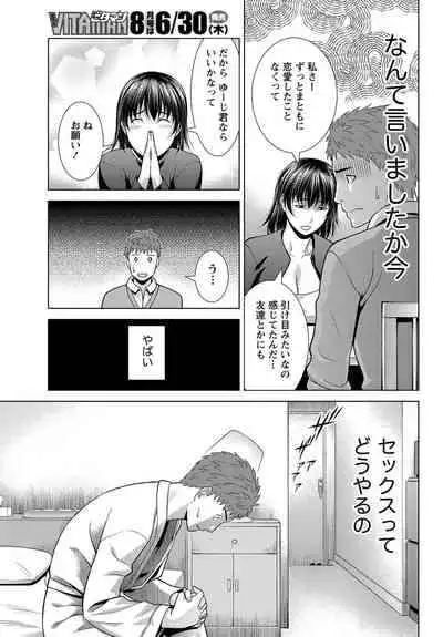 Monthly Vitaman 2011-07 [Digital]