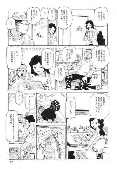 Ana, Moji, Ketsueki Nado Ga Arawareru Manga