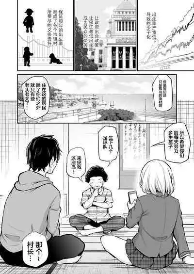 [Airandou] 不让妹妹怀孕的话就离不开的岛 | Imouto Haramasenai to Derarenai Shima+Omake [Chinese] [Decensored]