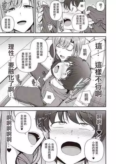 [Aiue Oka] FamiCon - Family Control Ch.1-2 [Chinese] [洨五組] [Digital]