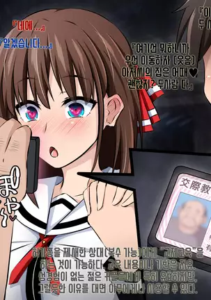 Boku to Kanojo no Netorare Kousai Kyouiku Zenpen ~Taisetsu na Kanojo ga Saimin Oji-san ni Ubawareru~