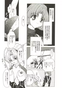 [MARO] Sadist ha Nemuranai