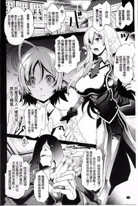 [Amagi Michihito] Dain no Kokuin -Kawaru Karada- ~The Engraved of Corruption~ [Chinese]