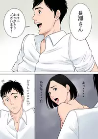 [Tamagou] Nani mo Shiranai [Digital]