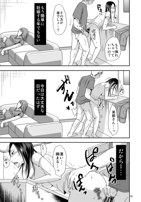 Zutto Anata ga Suki Datta ~Musume no Kareshi wa Watashi no Doukyuusei~