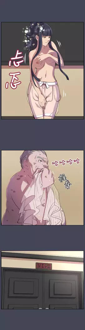 Angel's Tears Ch. 0-20