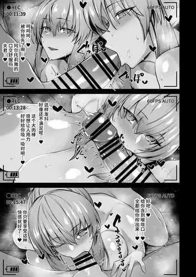 Bakunyuu Yamiochi Shimai no Okuchi de Nettori Shibori Torarenagara Hamedori Satsuei suru Hanashi Zenpen "Morgan Saber Alter"