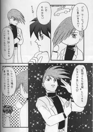 生物の教科書 再録本