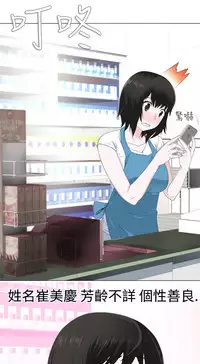 [SOSO] Franken Jo 为爱而生 法兰克赵 Ch.1~19 [Chinese]中文