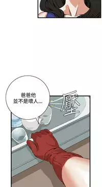 Take a Peek 偷窥 Ch.39~54 [Chinese]中文