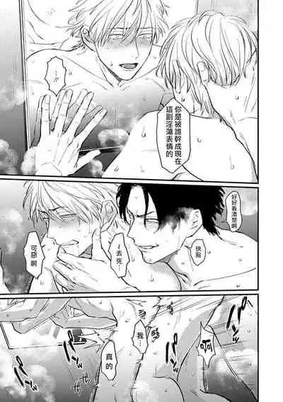 SEX LITERACY ZERO Ch. 1-5