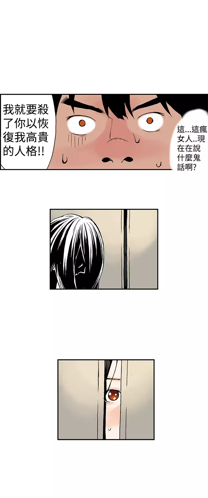 Moonlight 月红夜花1-14