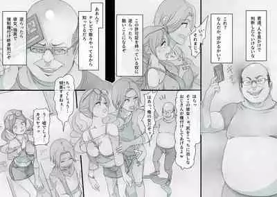 [裏イヌ亭 (くろ犬)] 強姦許可書