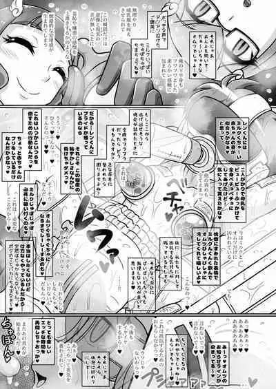 Dosukebe Futanari Hero ga Aku no Shota Kanbu o Kousei Saseru Hon