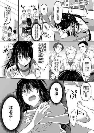 [Amuai Okashi Seisakusho (Totoyasu, Takahashi Shijimi)] Ijimekko ga TS Shite (Seiteki na) Ijimekko ni Naru Ohanashi [Chinese] [長野原烤肉店]