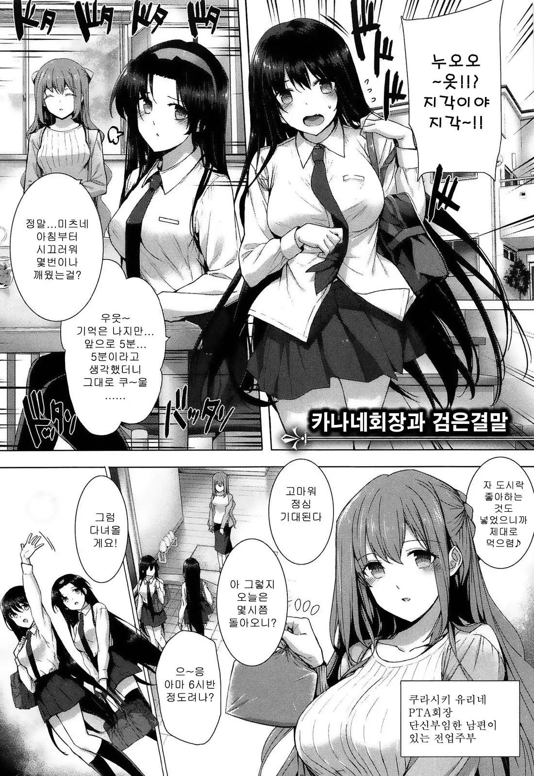 Kokuhaku Black Rubbers