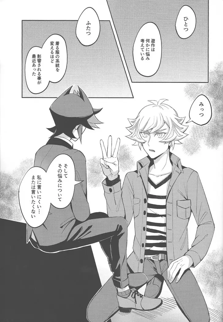 Heion'na nichijō o futari de