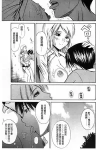 [Aoki Kanji] Dakishime Nasai! | 抱緊人家嘛! [Chinese]